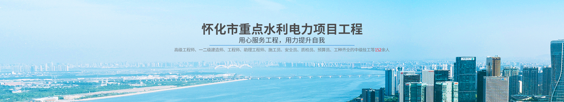 香港财富一码_怀化水利水电工程